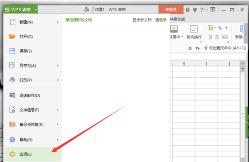 wps表格自動設置小數點的基礎操作