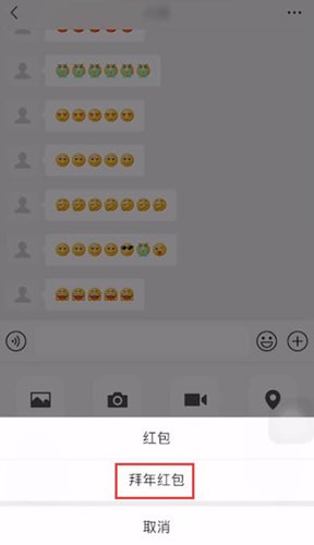 在微信拜年紅里設置金額的簡單操作