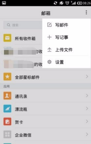 QQ郵箱設置主賬戶的操作過程