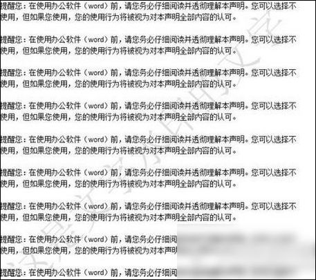 word2013設置水印具體操作方法