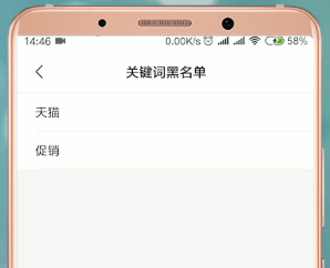 安卓手機(jī)中將天貓短信取消具體操作方法