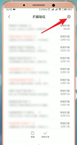 安卓手機(jī)中將天貓短信取消具體操作方法