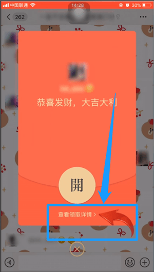 微信紅包不領取查看金額的基礎操作