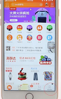 在淘寶上寫評價操作流程講解