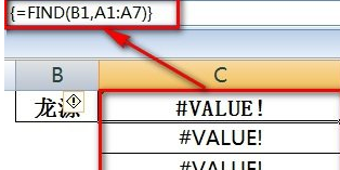 excel進行模糊查找的圖文操作