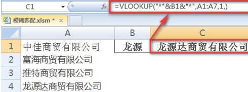 excel進行模糊查找的圖文操作