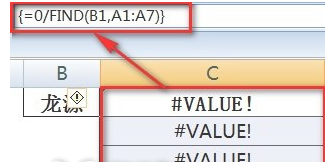 excel進行模糊查找的圖文操作
