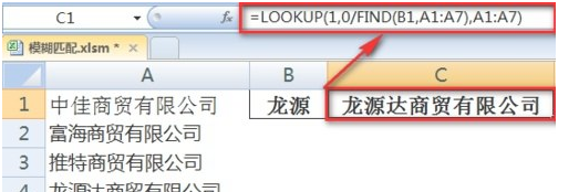 excel進行模糊查找的圖文操作