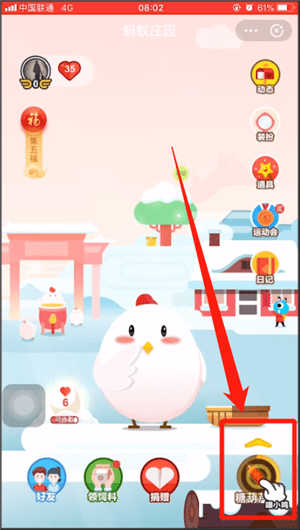 支付寶螞蟻莊園得福卡的簡單操作