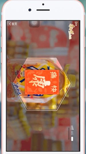 在支付寶里掃康的簡單操作