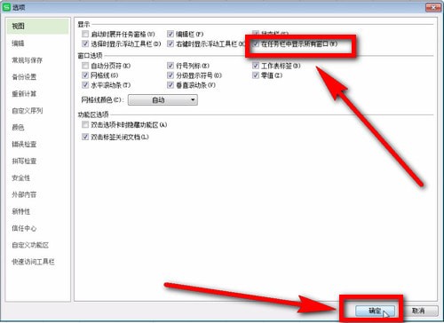 excel打開兩個獨立窗口的圖文操作