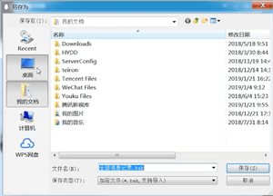 QQ導(dǎo)出聊天記錄的圖文操作過程