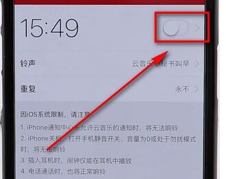 網易云音樂設置鬧鐘操作流程