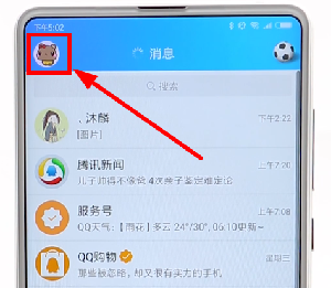 騰訊QQ更改頭像詳細(xì)操作