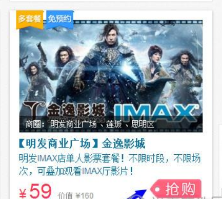 百度糯米如何團購？百度糯米團購方法攻略介紹！