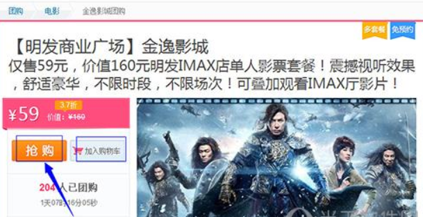 百度糯米如何團購？百度糯米團購方法攻略介紹！