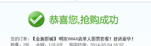 百度糯米如何團購？百度糯米團購方法攻略介紹！