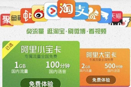 阿里寶卡優酷如何免流量？ 阿里寶卡優酷免流設置說明介紹！
