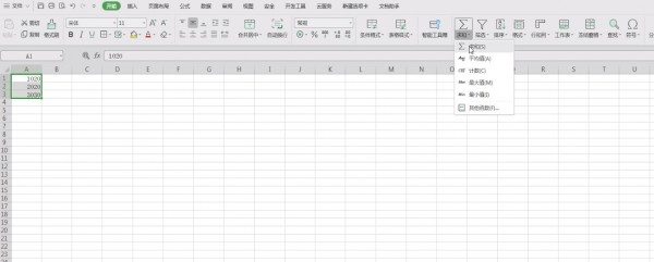 在EXCEL里進(jìn)行求和的操作過程