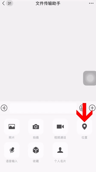 改變微信定位地址的詳細操作