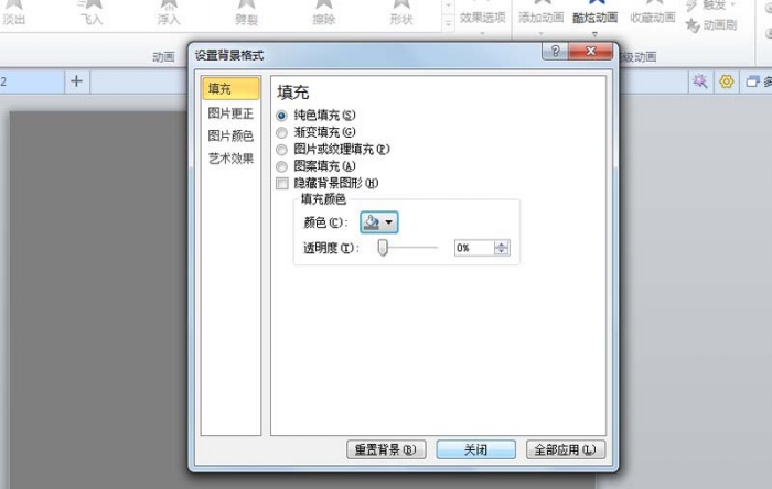 使用ppt制作出旋轉八卦太極圖動畫效果的具體操作方法