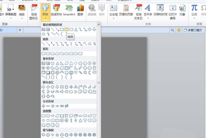 使用ppt制作出旋轉八卦太極圖動畫效果的具體操作方法