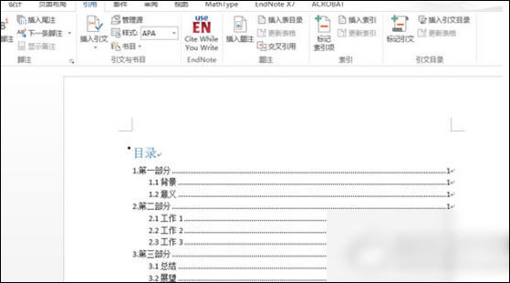 word2013目錄自動生成具體操作方法