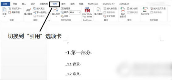word2013目錄自動生成具體操作方法