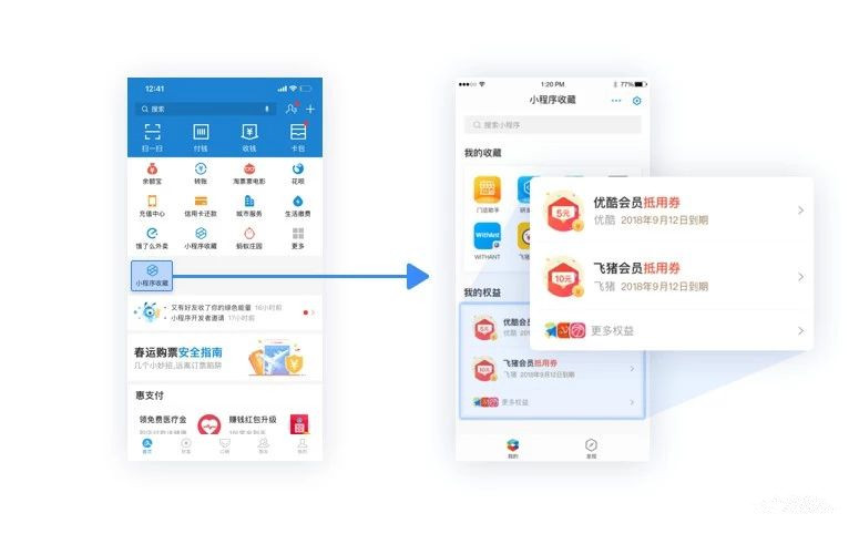 支付寶小程序的5個(gè)新的推廣能力是什么?支付寶小程序的5個(gè)新的推廣能力介紹！