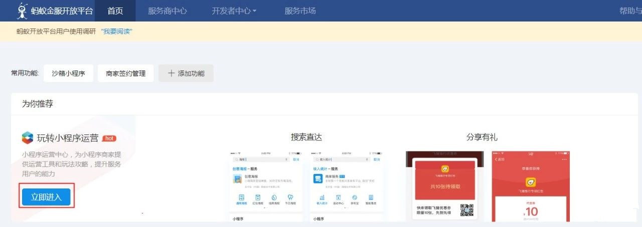 支付寶小程序的5個(gè)新的推廣能力是什么?支付寶小程序的5個(gè)新的推廣能力介紹！