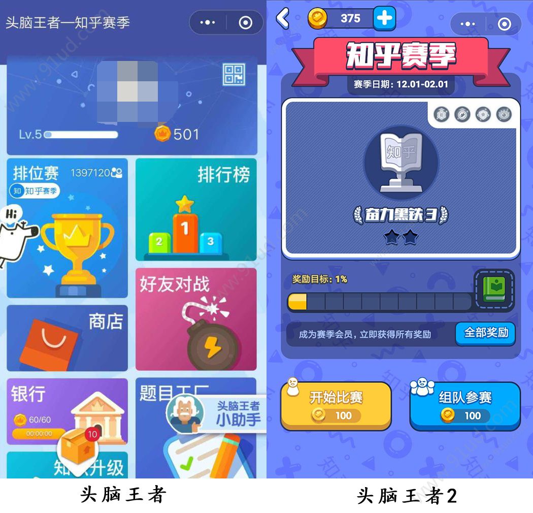 頭腦王者2怎么玩？頭腦王者2微信小游戲介紹及優勢！