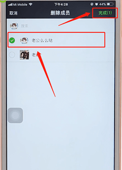 在微信群里進行踢人簡單操作