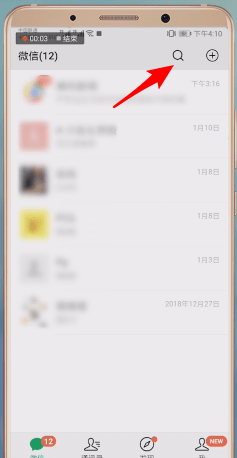 微信開啟公開課的基礎(chǔ)操作