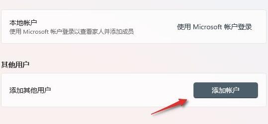 win11可以家長控制嗎詳情