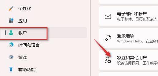 win11可以家長控制嗎詳情