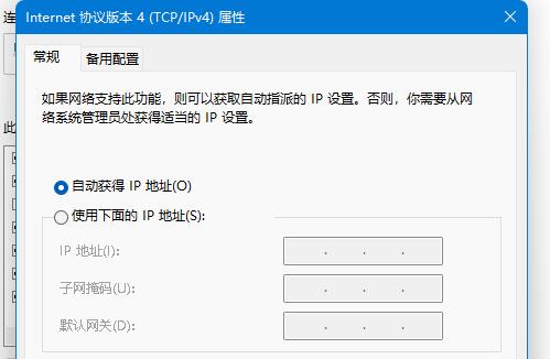 win11更改tcp協議教程