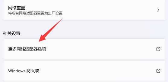 win11更改tcp協議教程