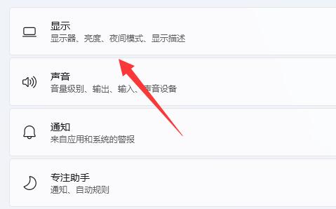 win11縮放比例位置
