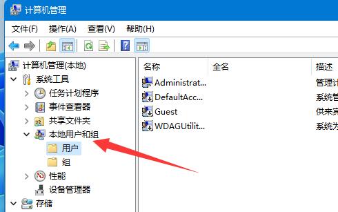 win11添加游客用戶教程