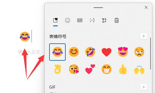 win11符號加入教程