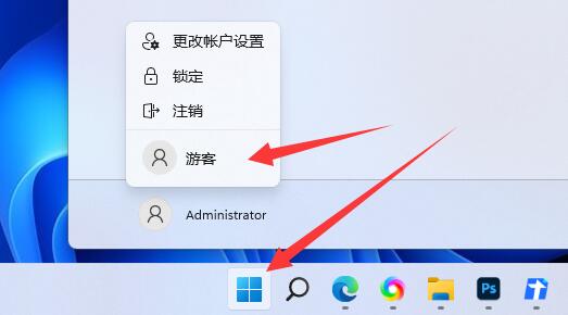 win11添加游客用戶教程
