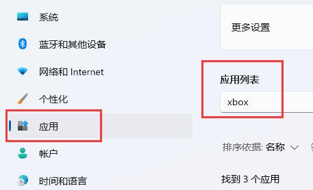 win11捕獲屏幕截圖關掉教程