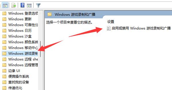 win11捕獲屏幕截圖關掉教程