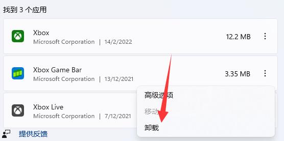 win11捕獲屏幕截圖關掉教程