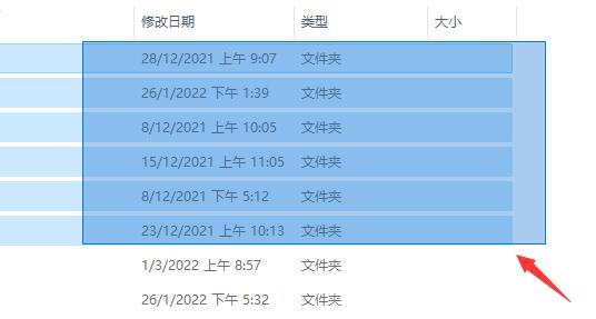 win11文件多選教程