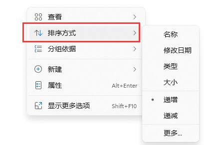win11文件多選教程