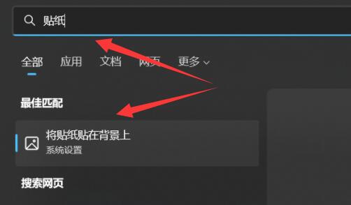 win11桌面貼紙功能上手體驗(yàn) 更加個(gè)性化