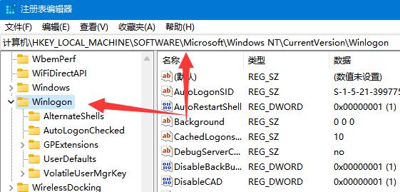 win11隱藏賬戶詳細教程