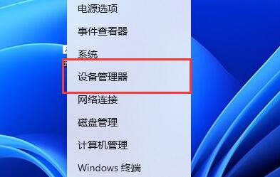 win11卸載網卡驅動教程