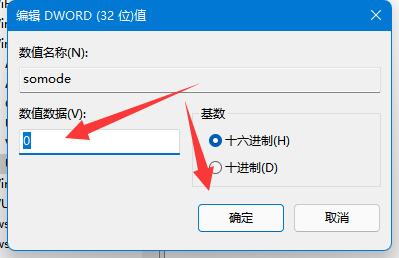 win11隱藏賬戶詳細教程